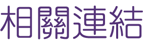 簡訊行銷-找關鍵字排名-部落格行銷-找Seo優化 簡訊行銷-找關鍵字排名-部落格行銷-找Seo優化