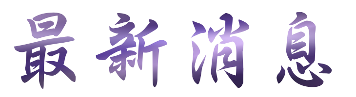 部落格行銷-找關鍵字排名-網頁製作-找網站行銷 部落格行銷-找關鍵字排名-網頁製作-找網站行銷